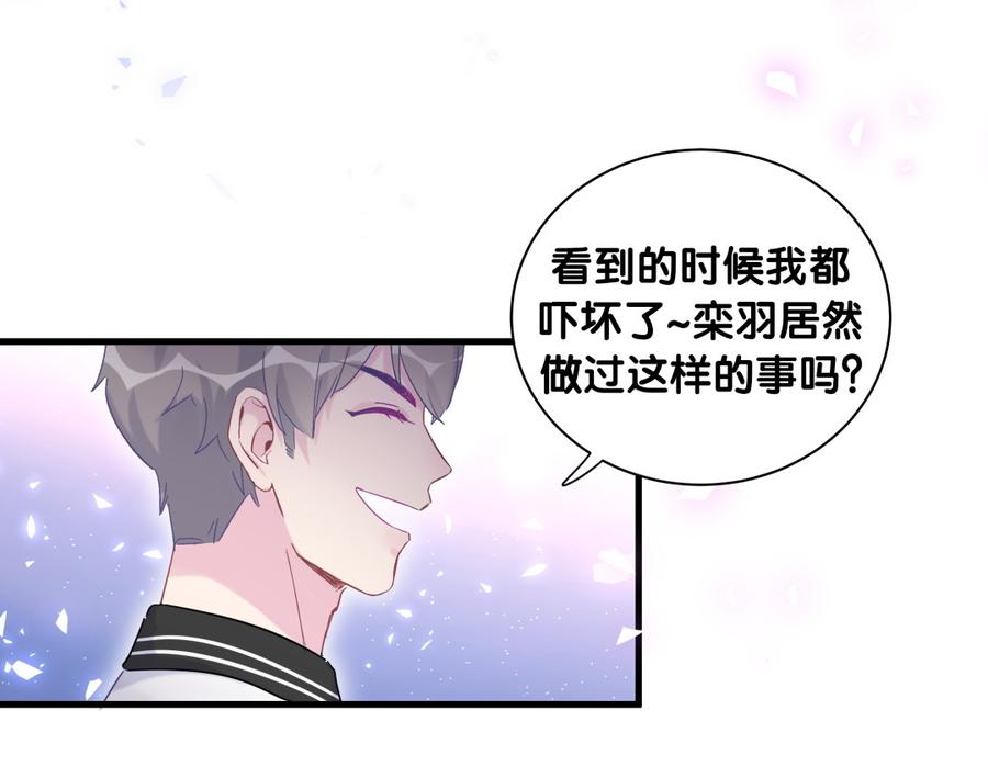 第75话 栾羽真是拜金又心机65