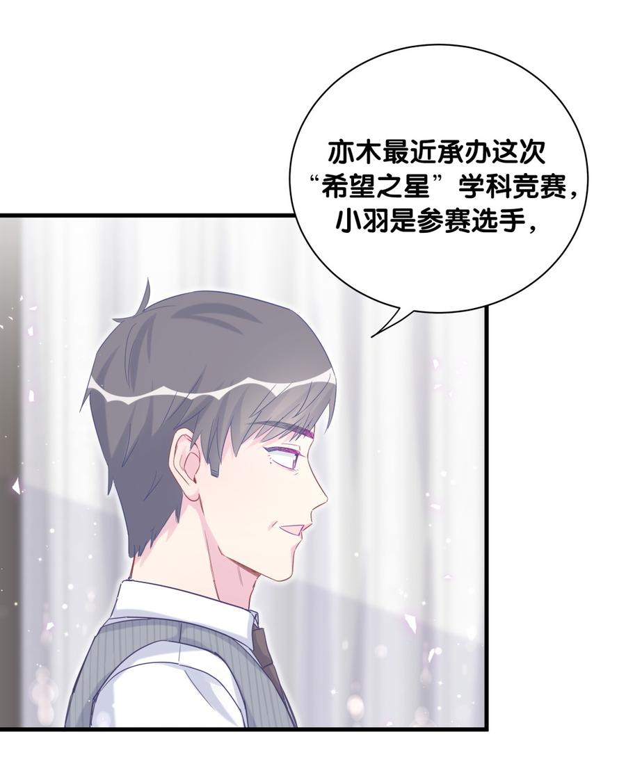 第78话 栾羽从没有你这个父亲11
