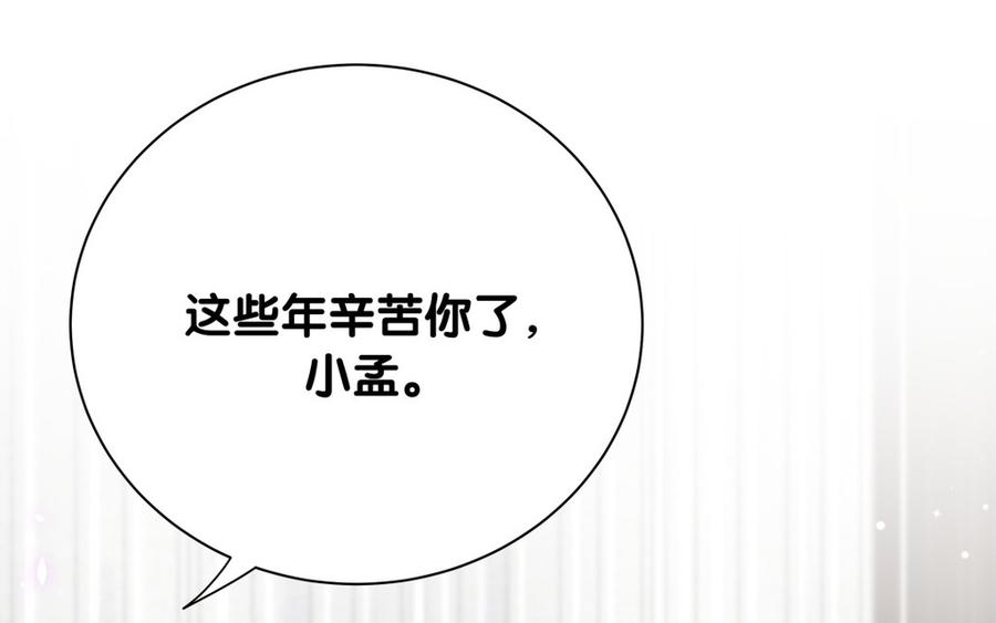 第78话 栾羽从没有你这个父亲18