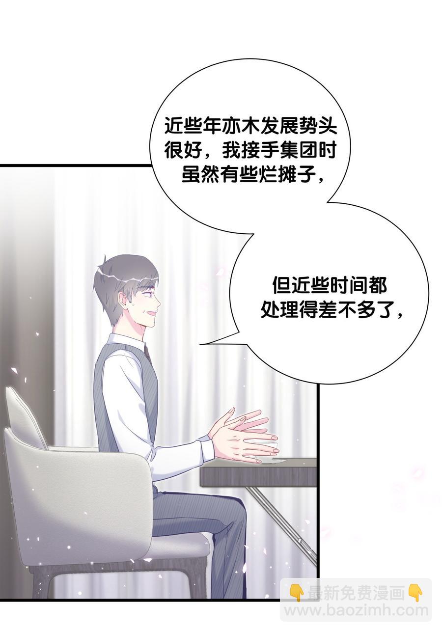 第78话 栾羽从没有你这个父亲23