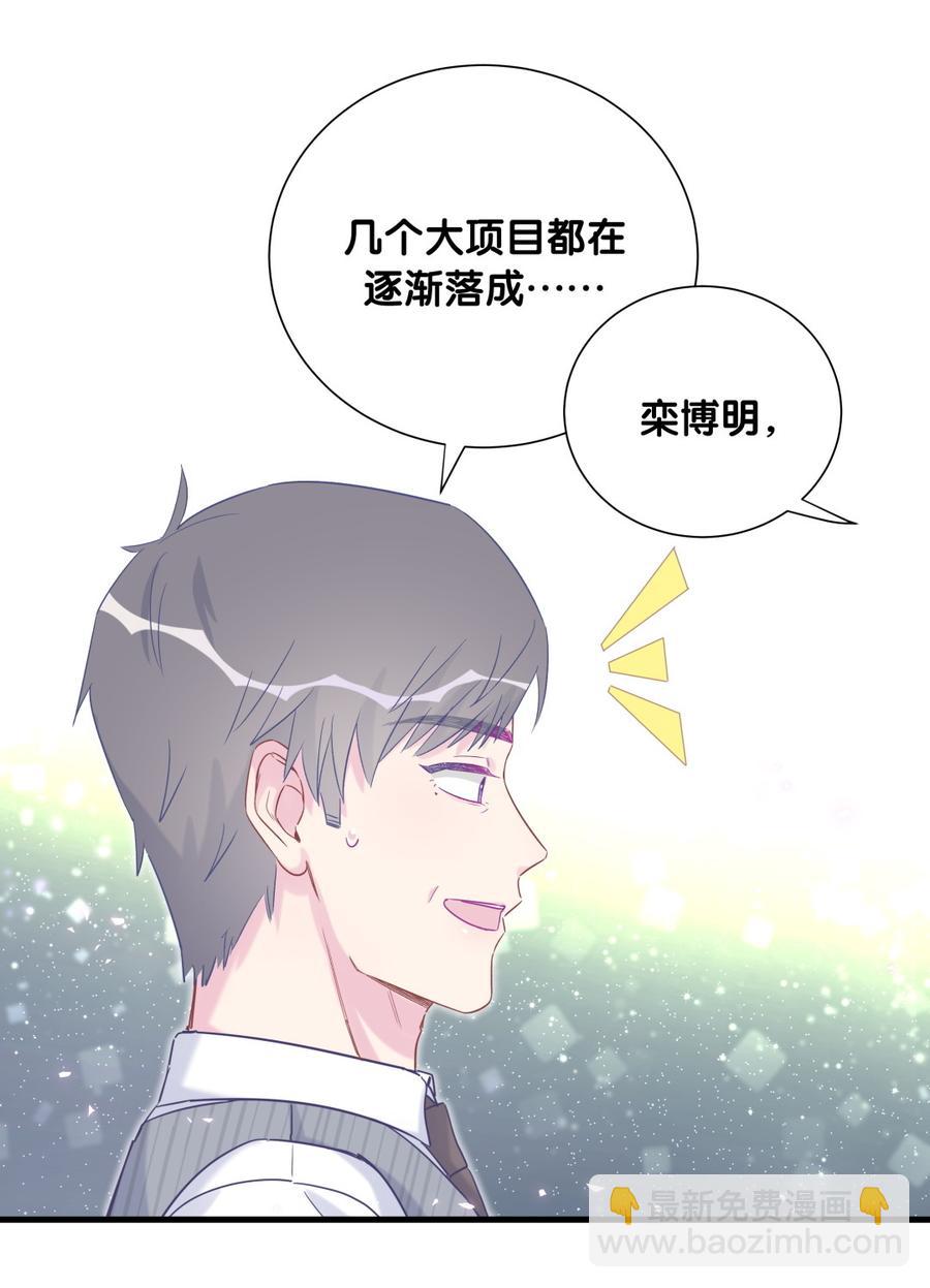第78话 栾羽从没有你这个父亲24