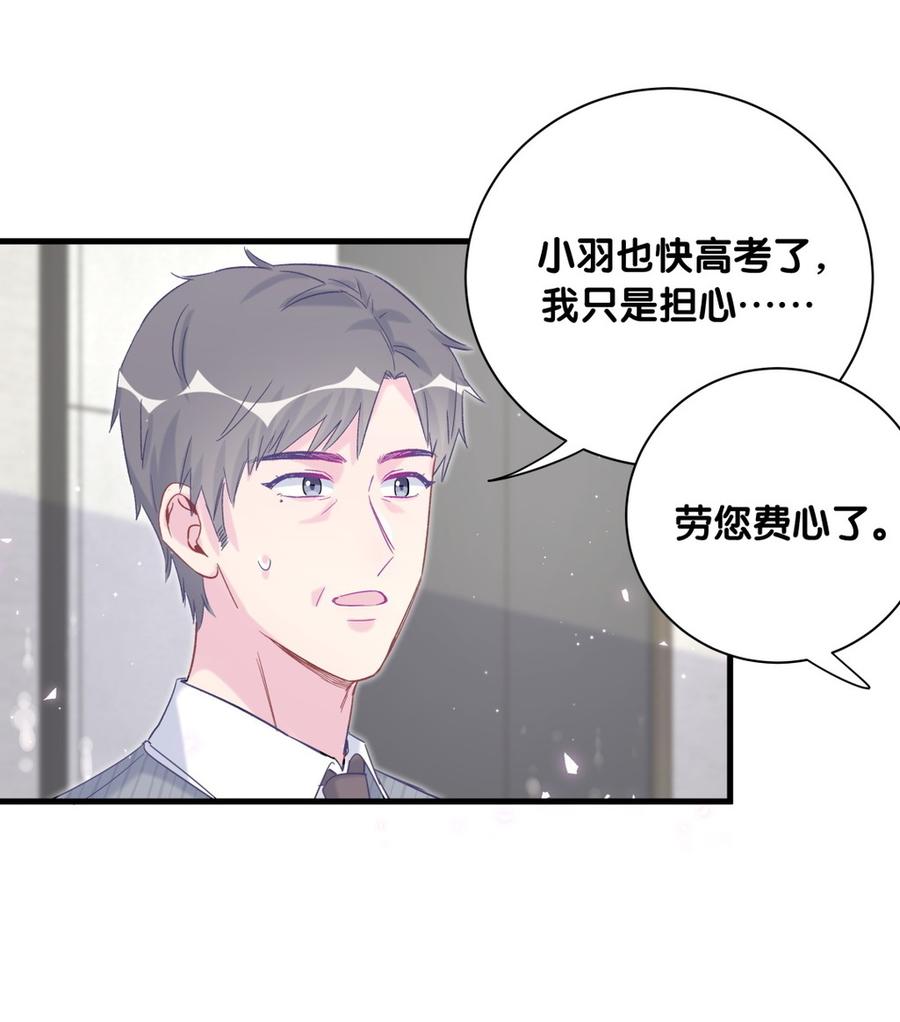 第78话 栾羽从没有你这个父亲32