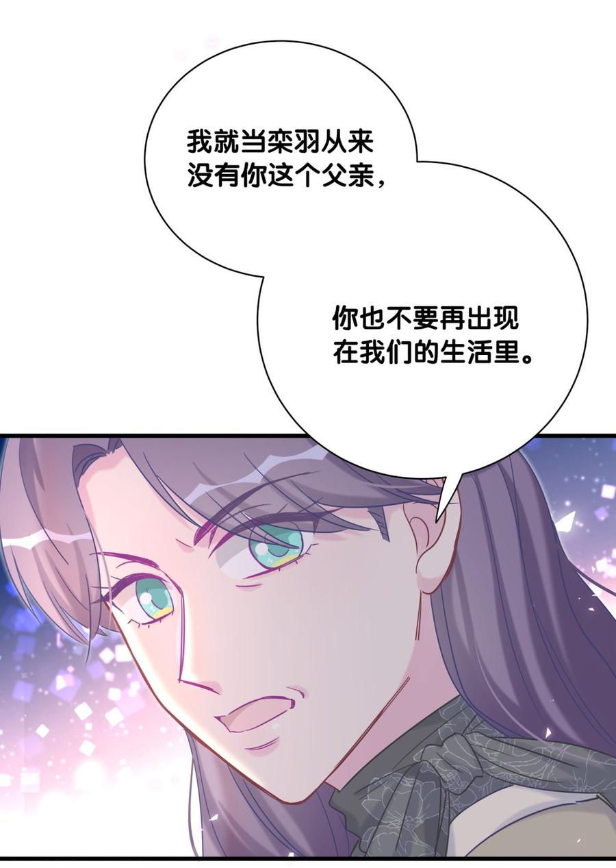 第78话 栾羽从没有你这个父亲34
