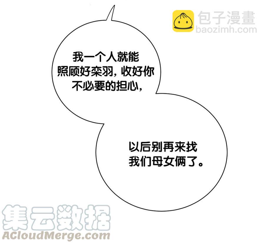 第78话 栾羽从没有你这个父亲35