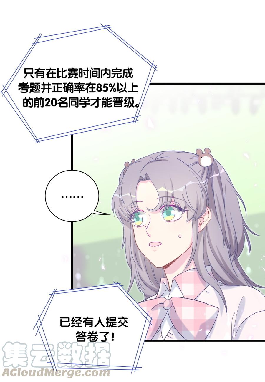 第78话 栾羽从没有你这个父亲42