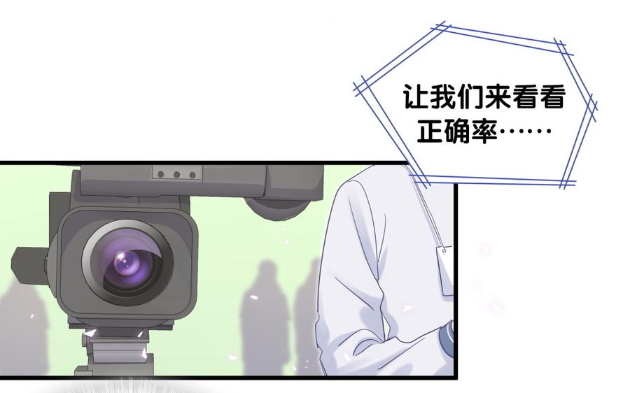 第78话 栾羽从没有你这个父亲43