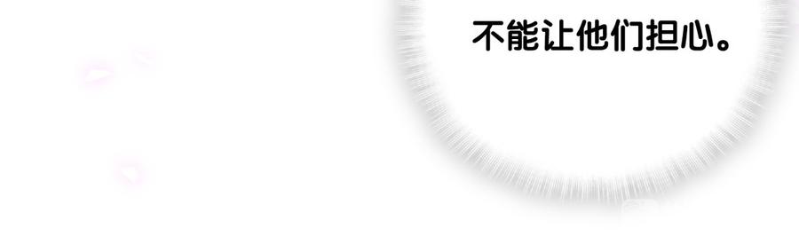 第78话 栾羽从没有你这个父亲47