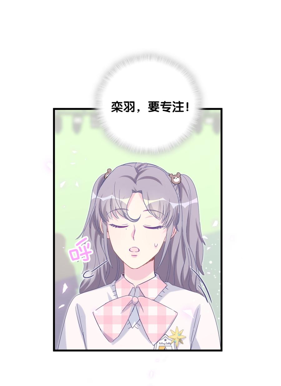 第78话 栾羽从没有你这个父亲48