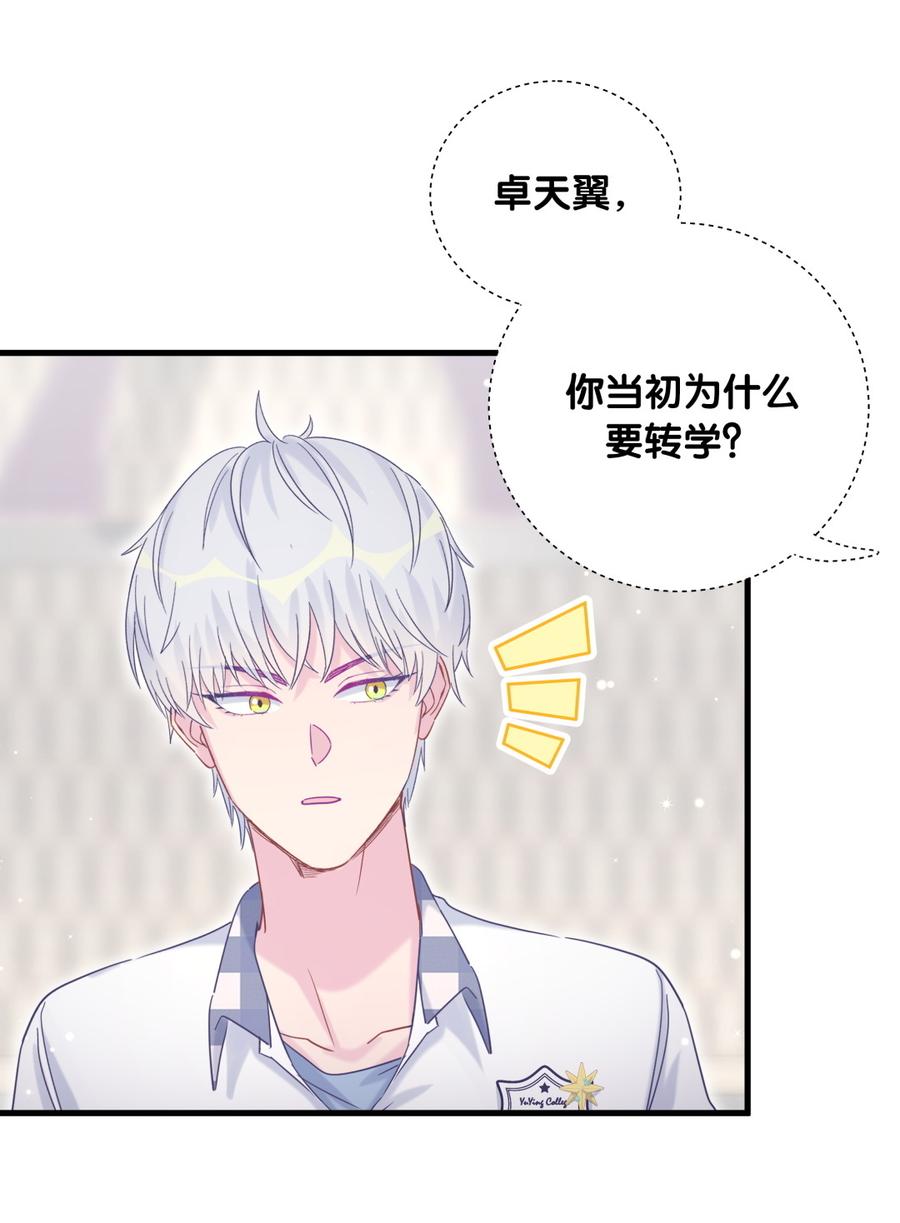 第78话 栾羽从没有你这个父亲57