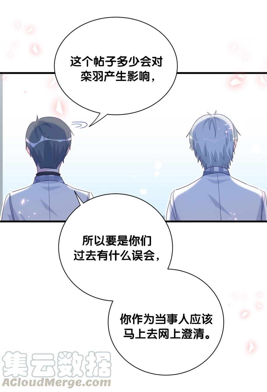 第78话 栾羽从没有你这个父亲74