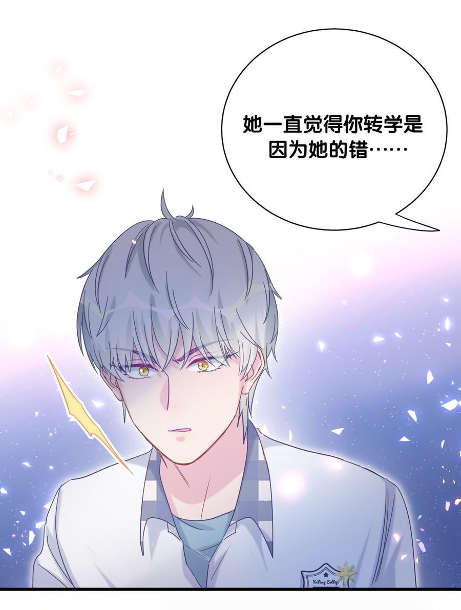 第78话 栾羽从没有你这个父亲75