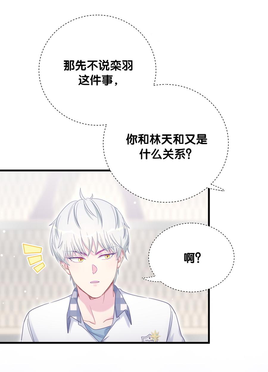 第78话 栾羽从没有你这个父亲79
