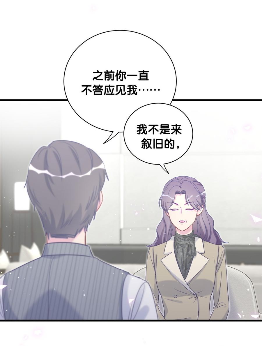 第78话 栾羽从没有你这个父亲8