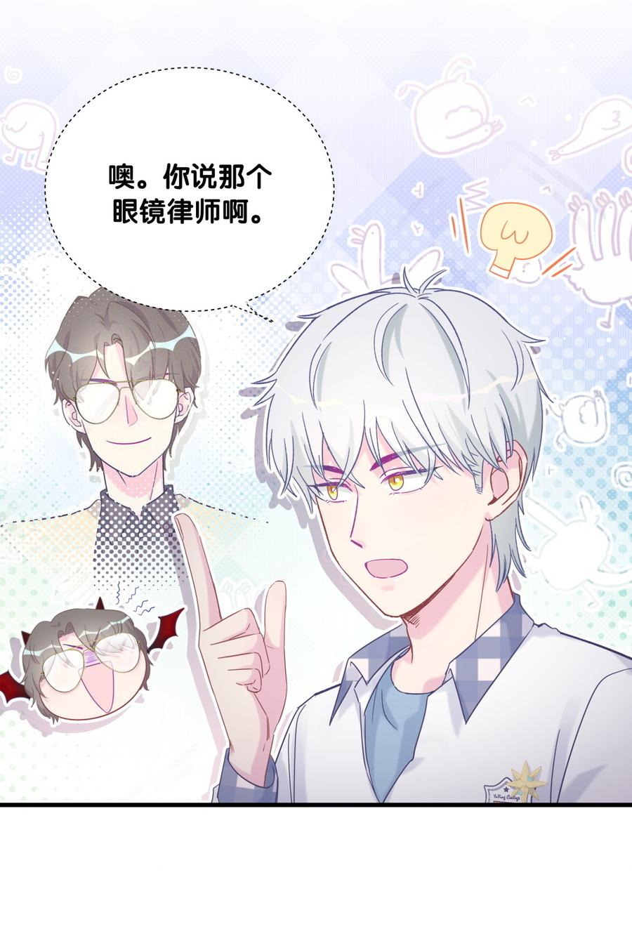 第78话 栾羽从没有你这个父亲80