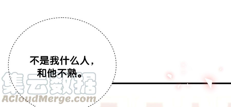第78话 栾羽从没有你这个父亲81