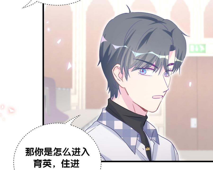 第78话 栾羽从没有你这个父亲82