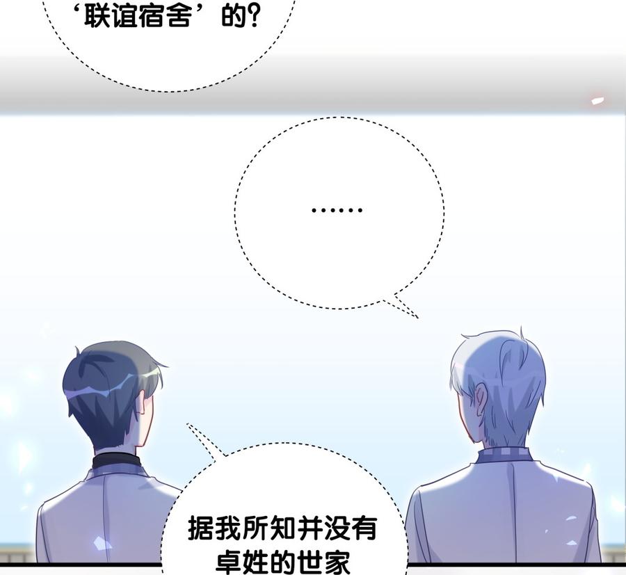 第78话 栾羽从没有你这个父亲83
