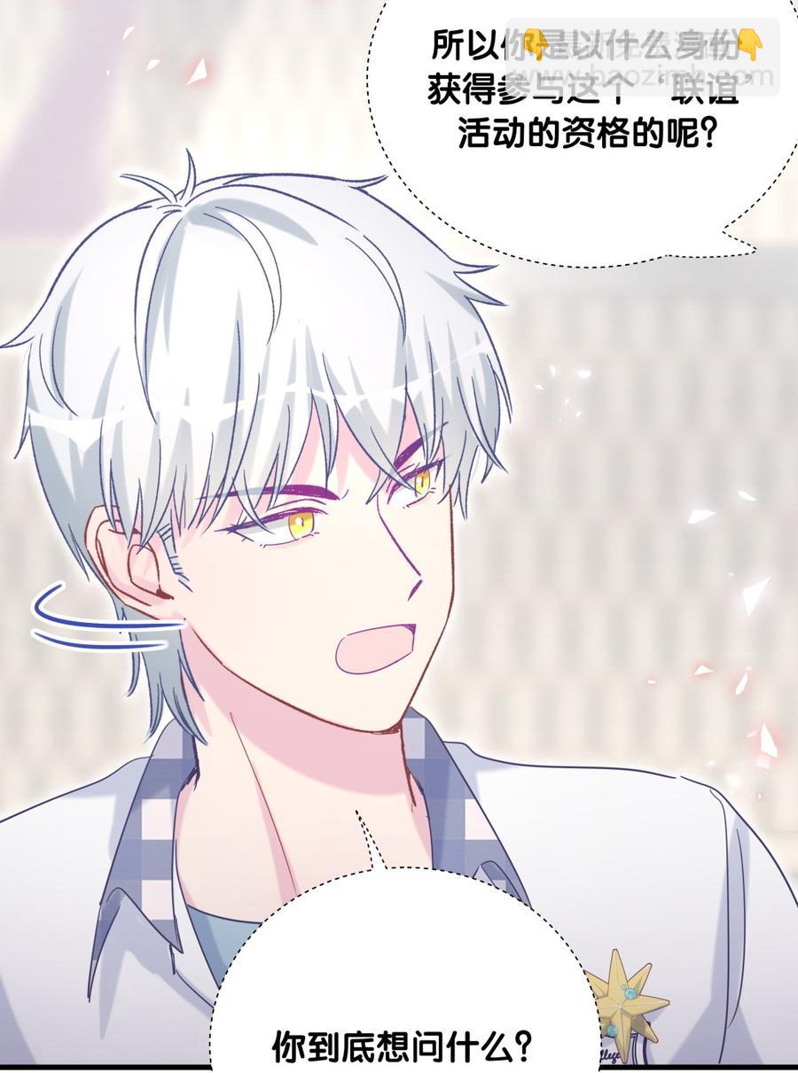 第78话 栾羽从没有你这个父亲85