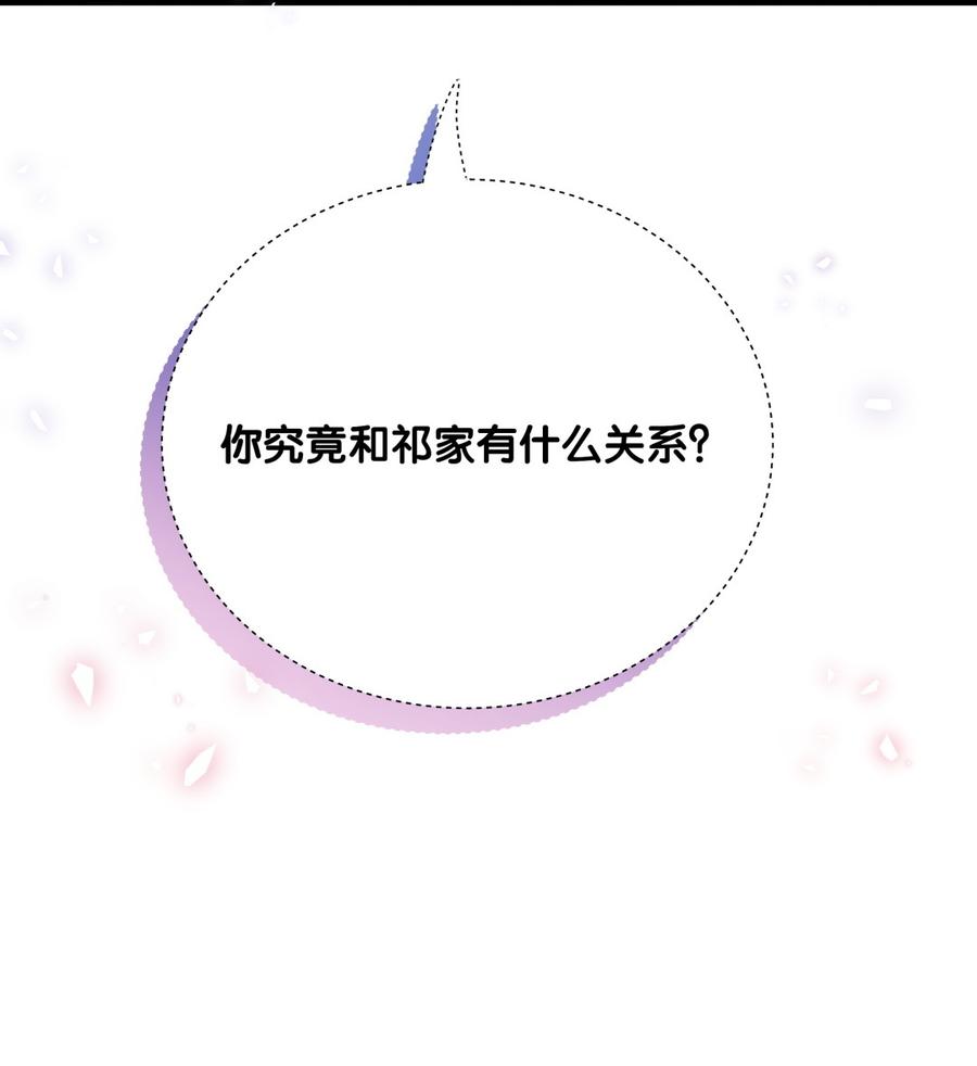 第78话 栾羽从没有你这个父亲89