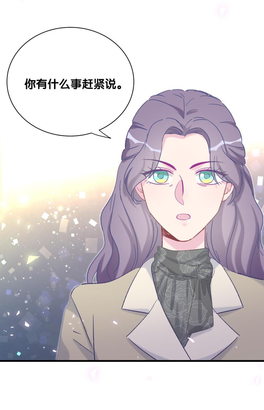 第78话 栾羽从没有你这个父亲9