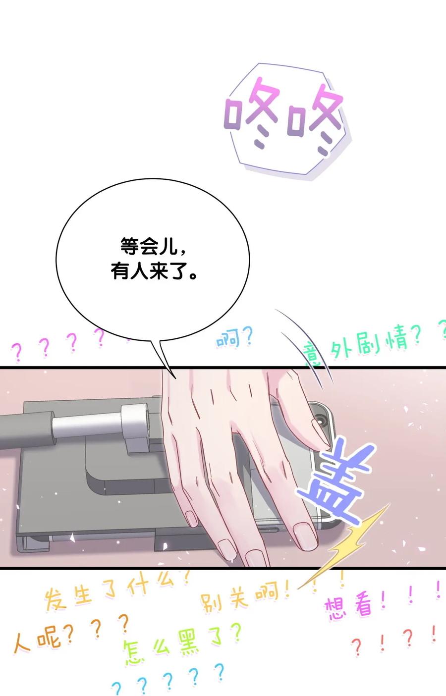 第83话 谢谢，对不起。17