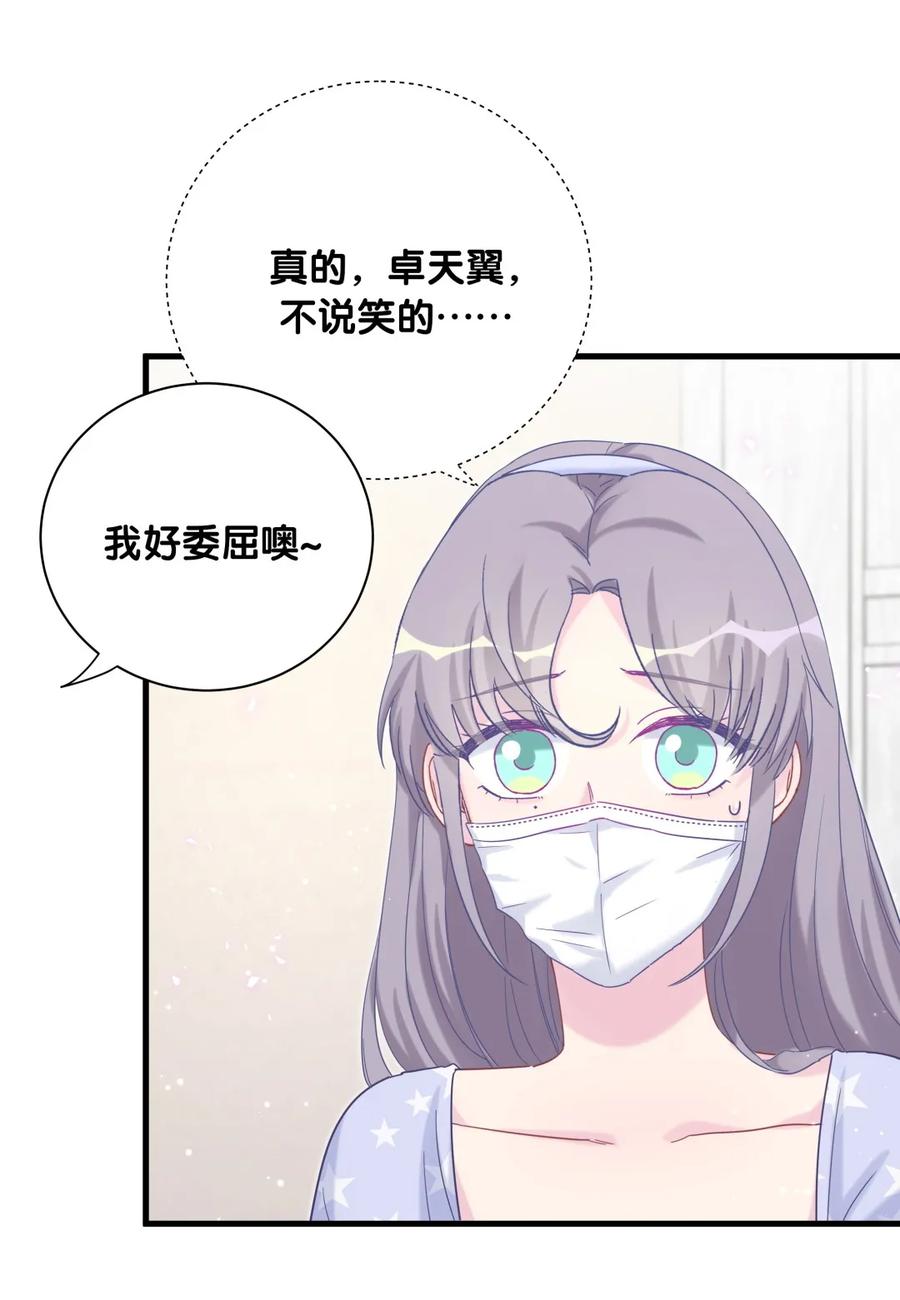 第83话 谢谢，对不起。23