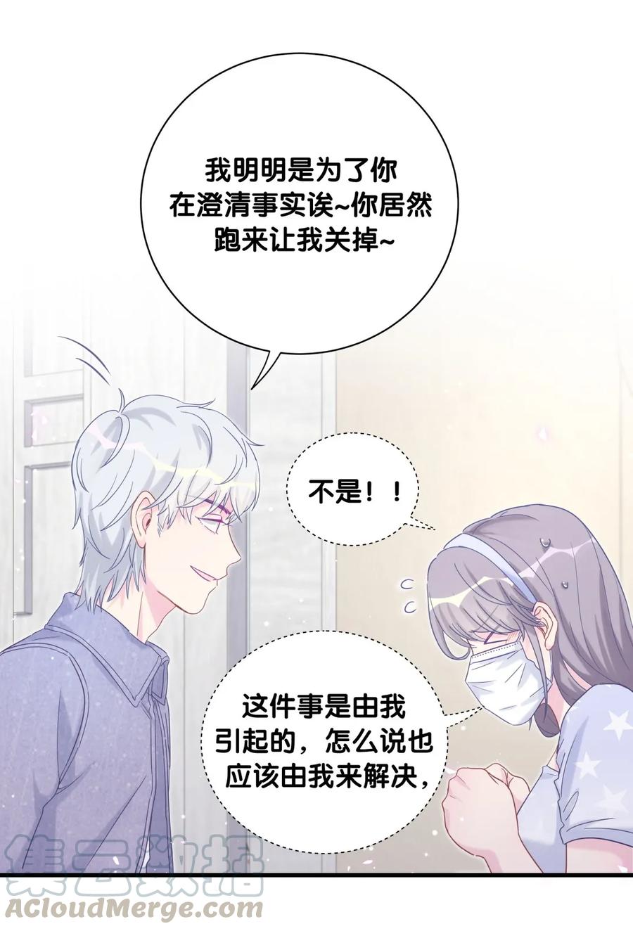 第83话 谢谢，对不起。24