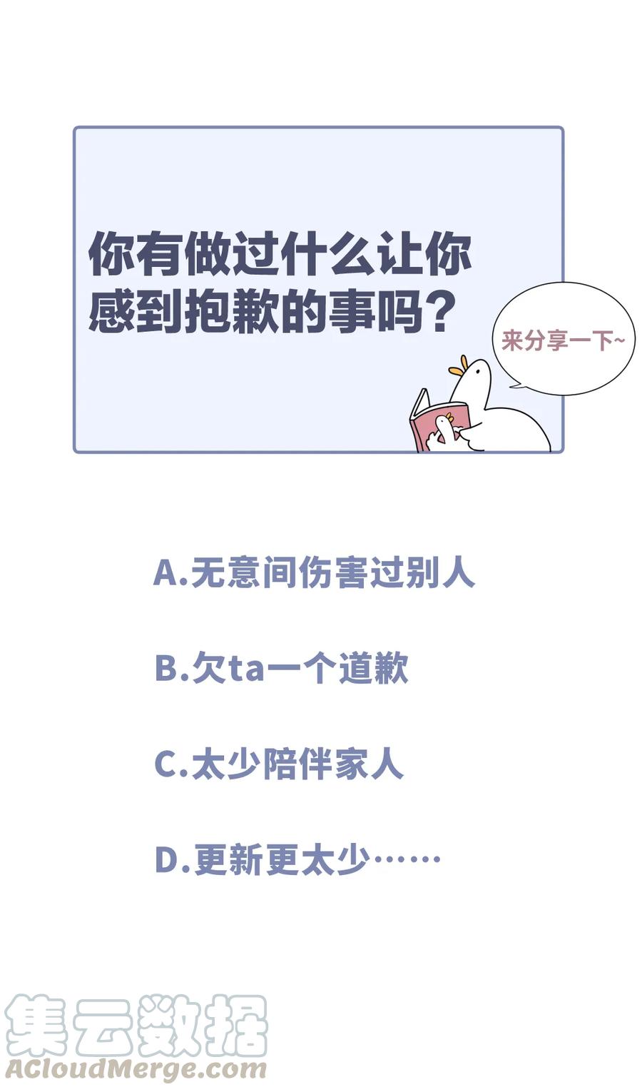 第83话 谢谢，对不起。33