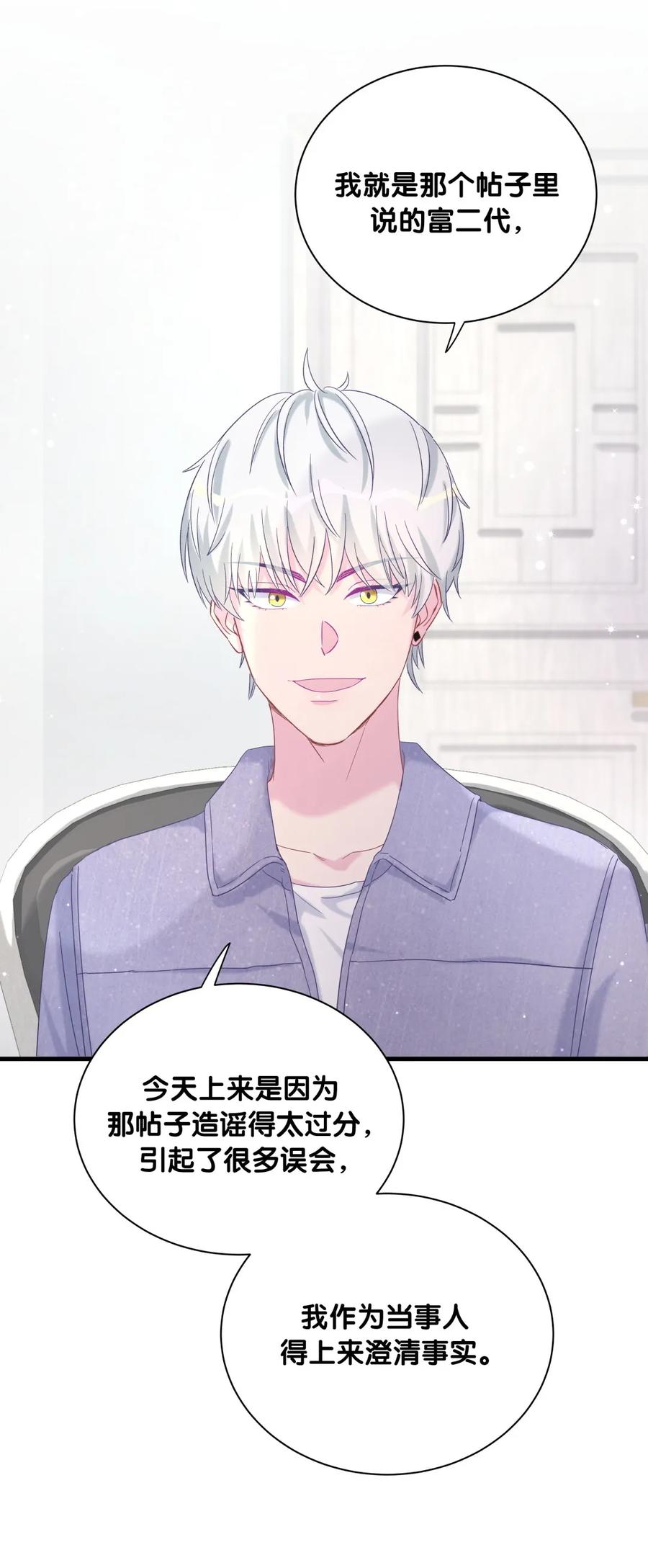 第83话 谢谢，对不起。4