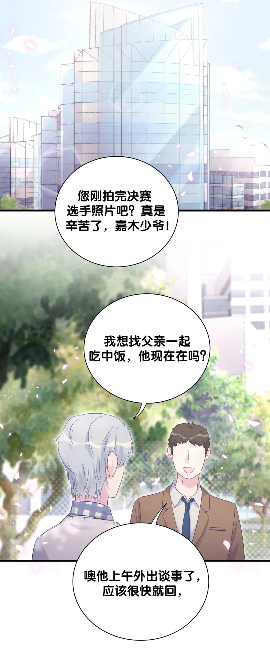 第89话 他也是祁家孩子11