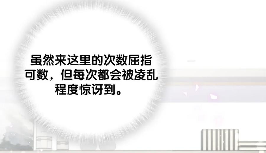 第89话 他也是祁家孩子18