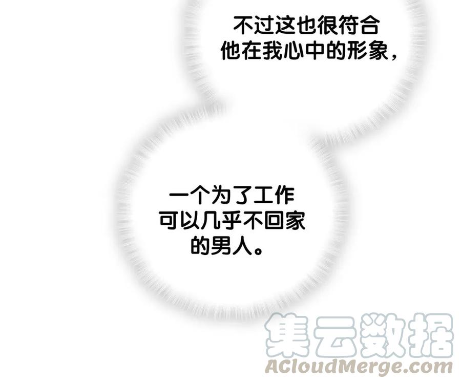 第89话 他也是祁家孩子20