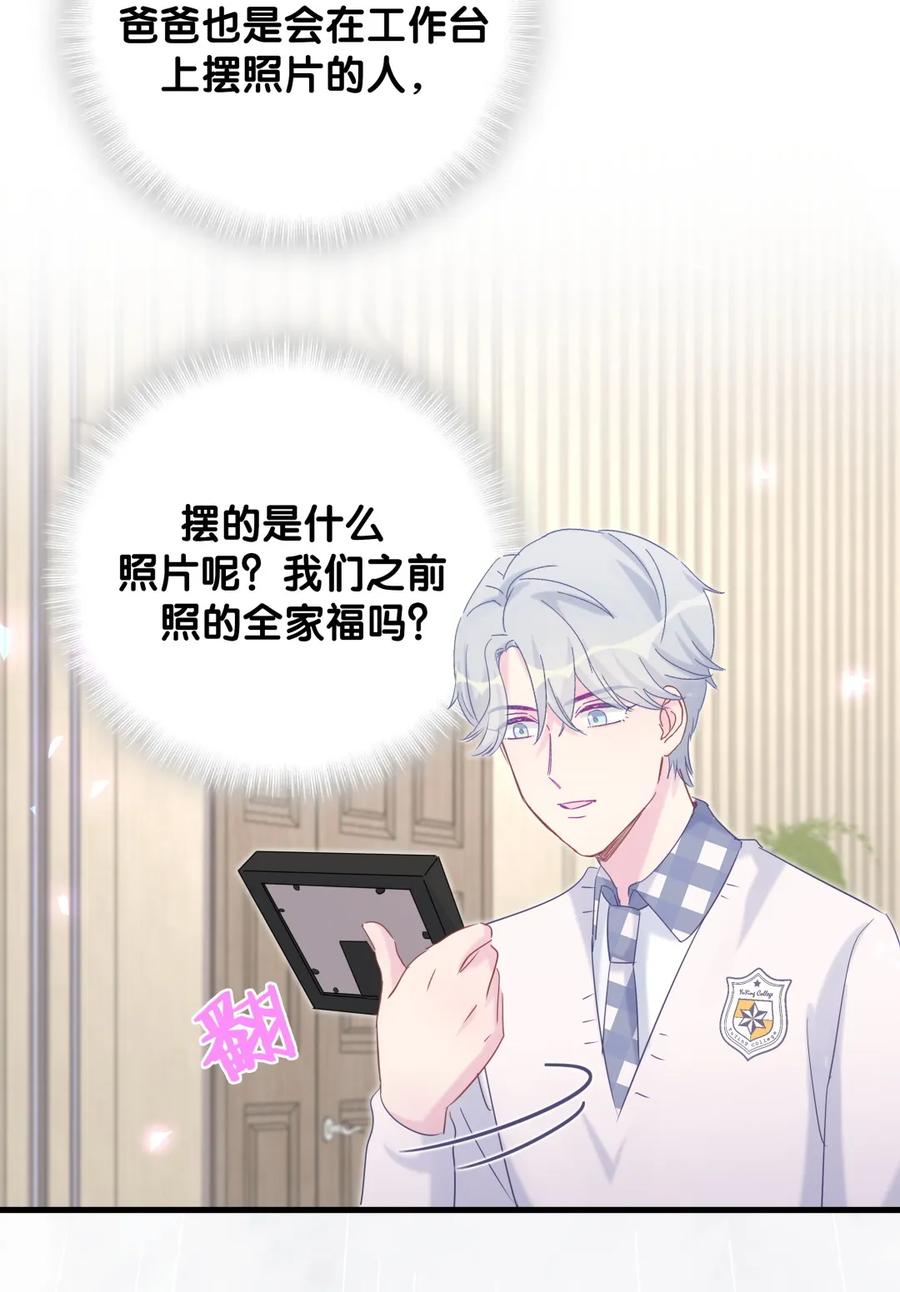 第89话 他也是祁家孩子22