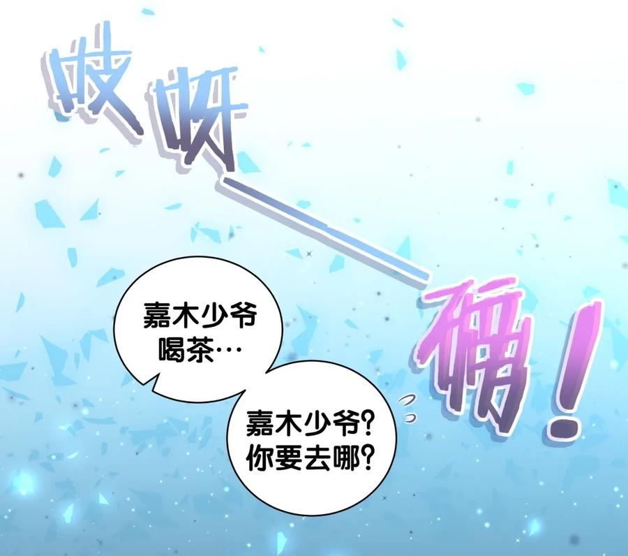 第89话 他也是祁家孩子26