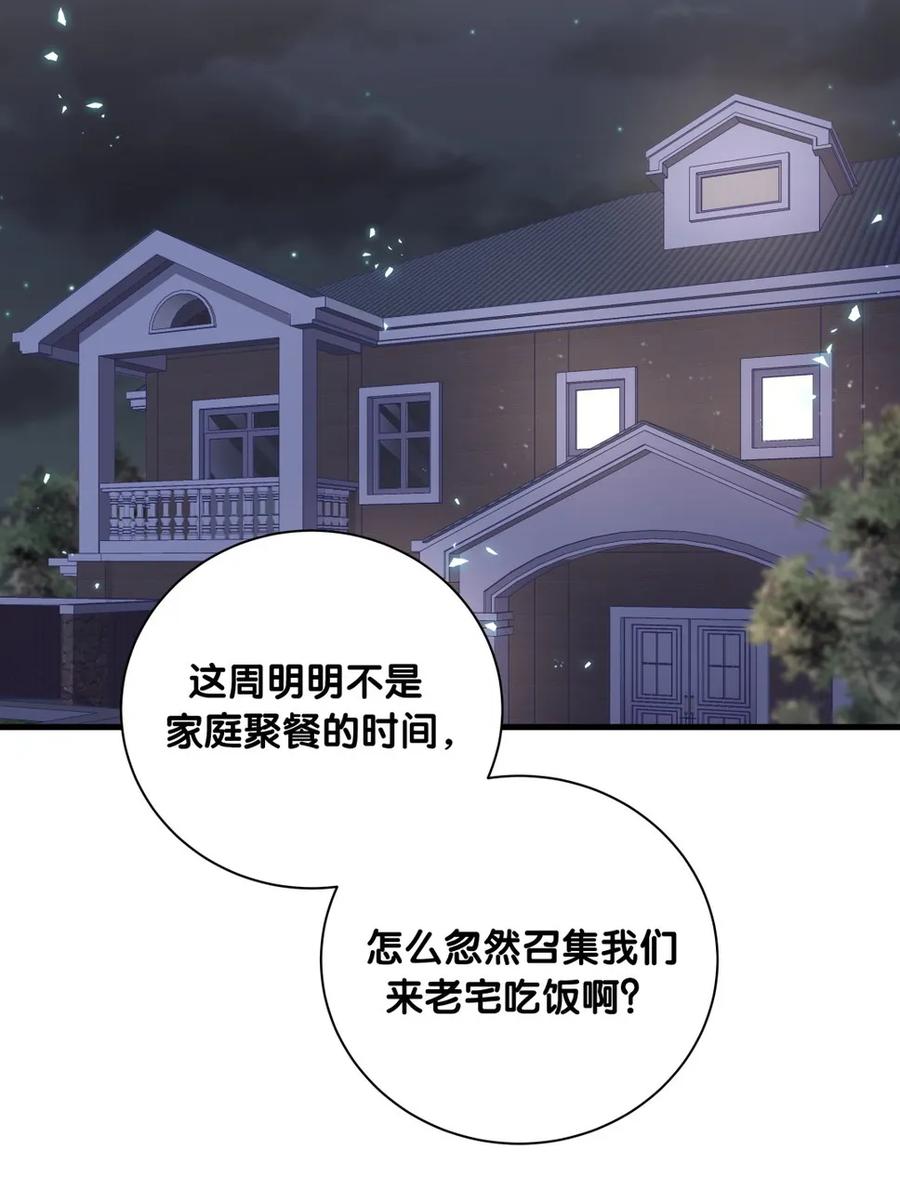 第89话 他也是祁家孩子30