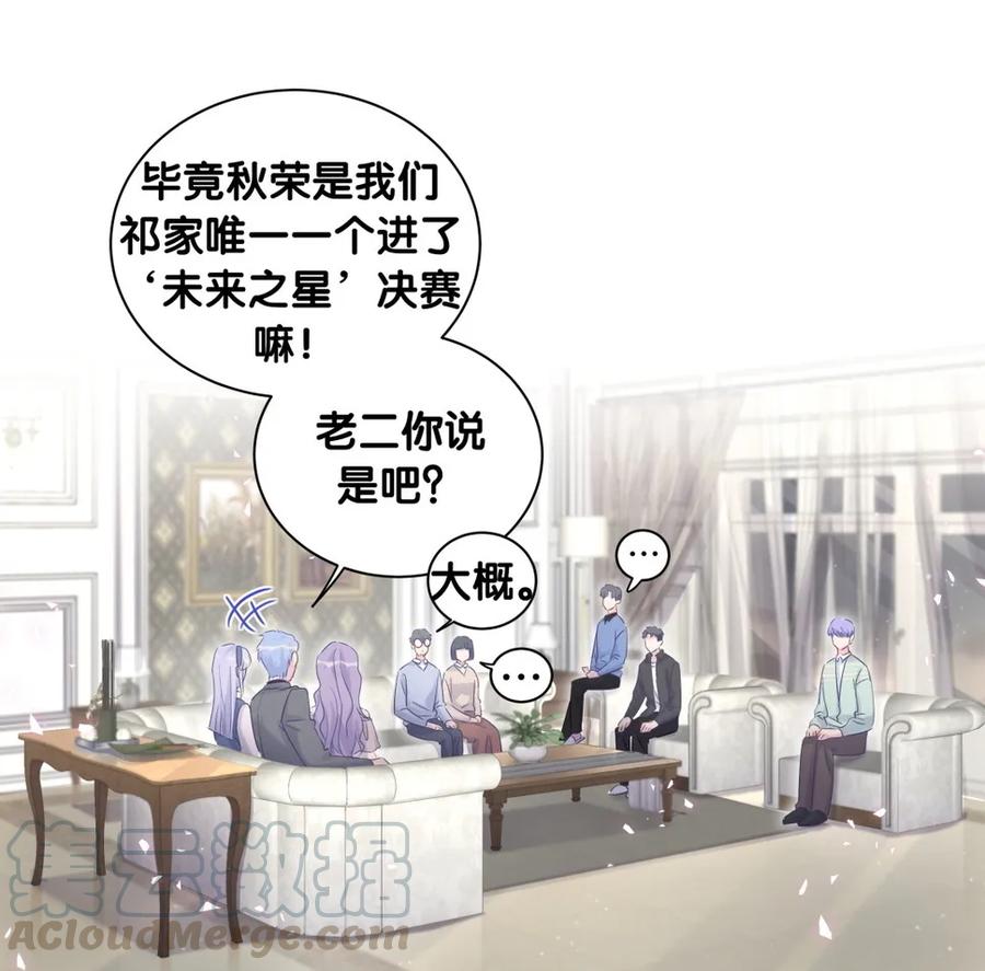 第89话 他也是祁家孩子32
