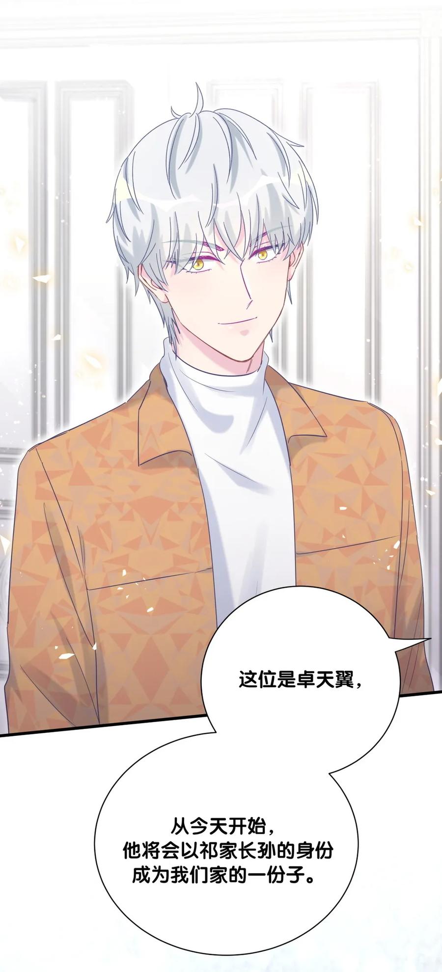 第89话 他也是祁家孩子38