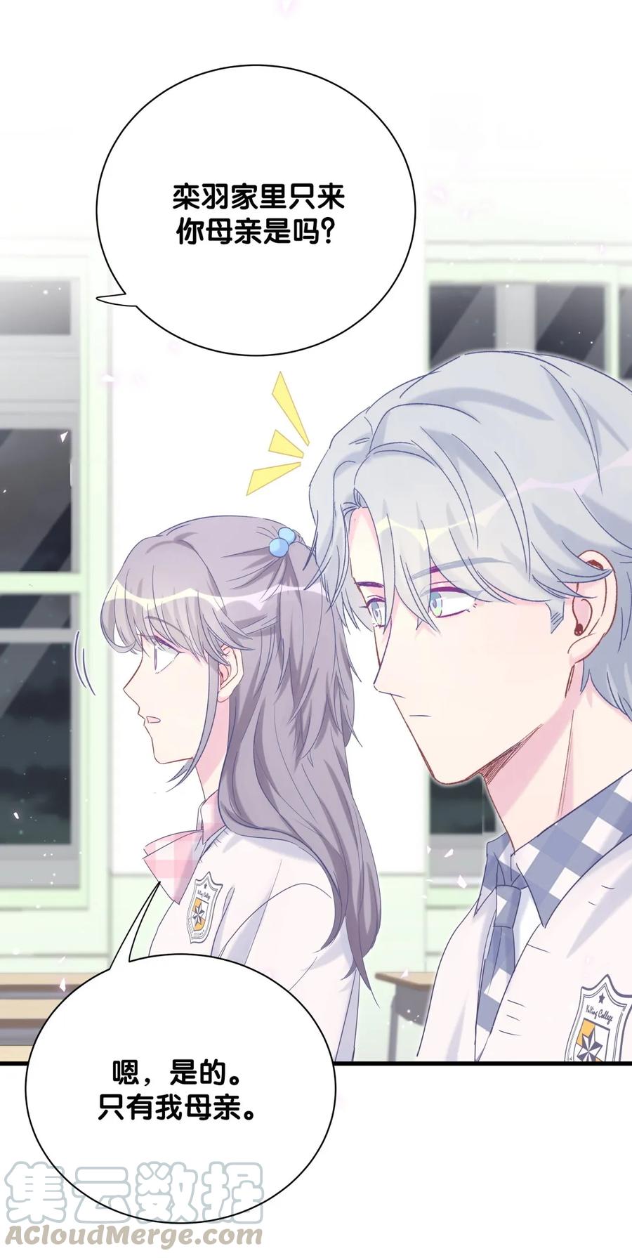 第89话 他也是祁家孩子4