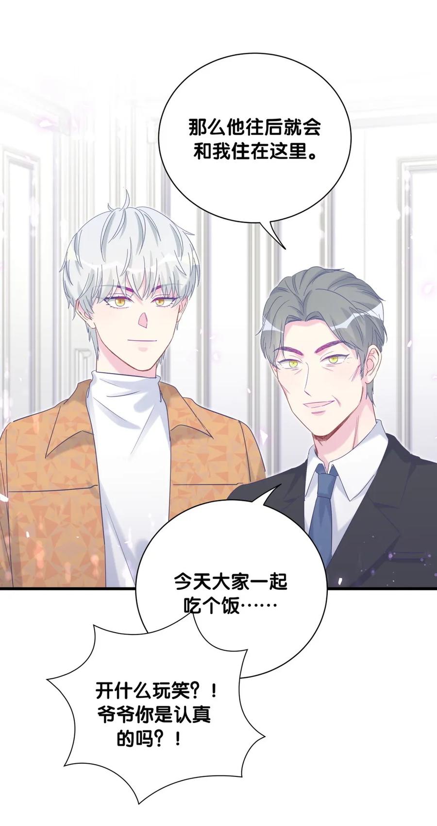 第89话 他也是祁家孩子41