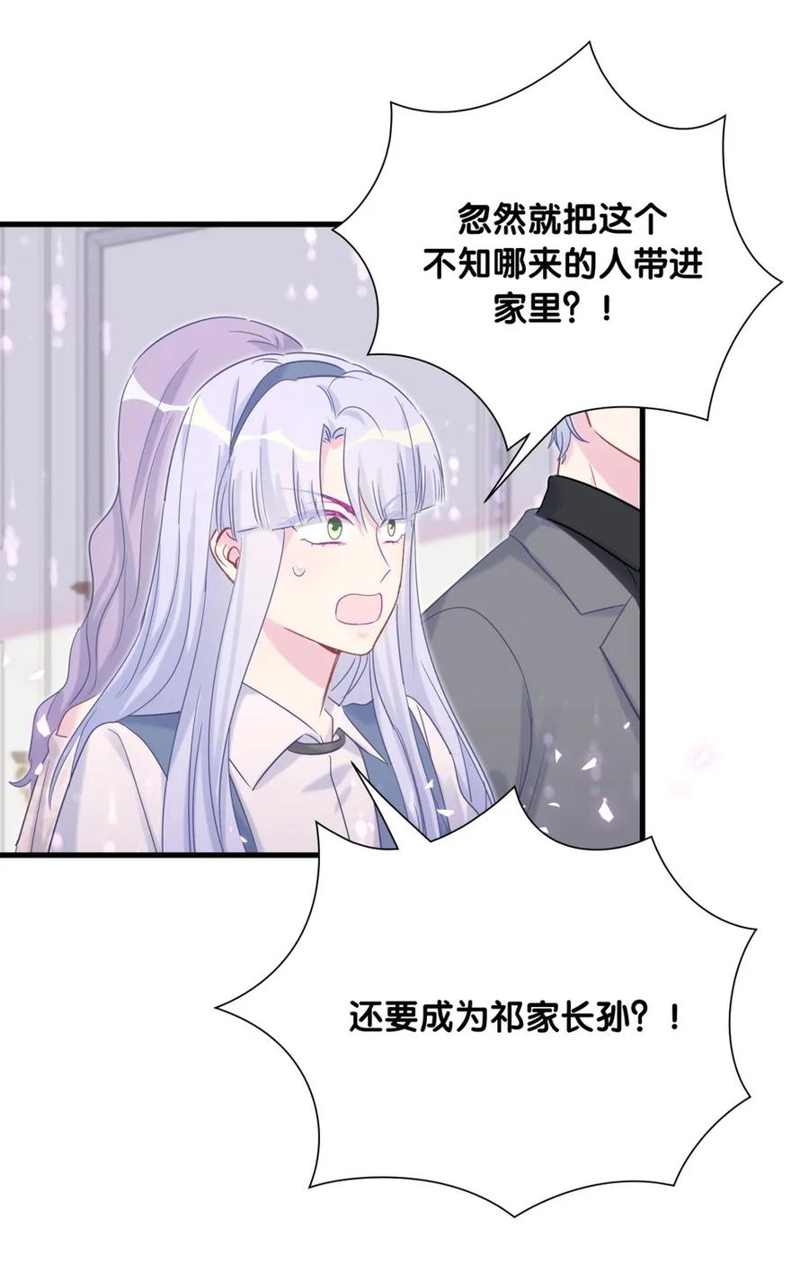 第89话 他也是祁家孩子42