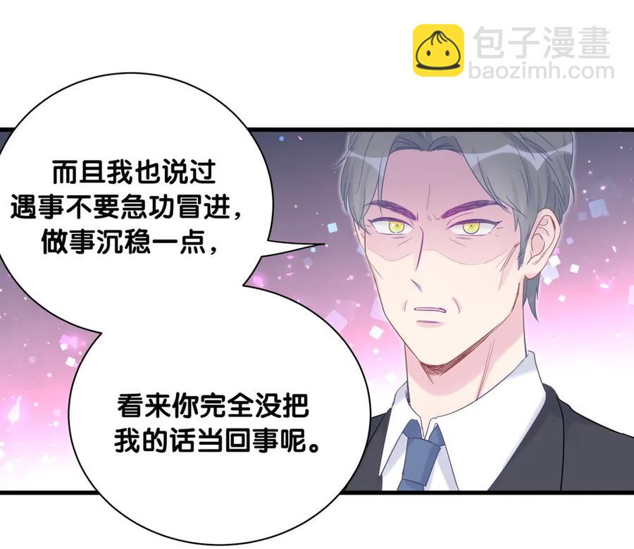 第89话 他也是祁家孩子50