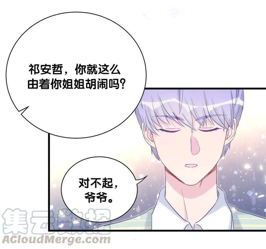 第89话 他也是祁家孩子52