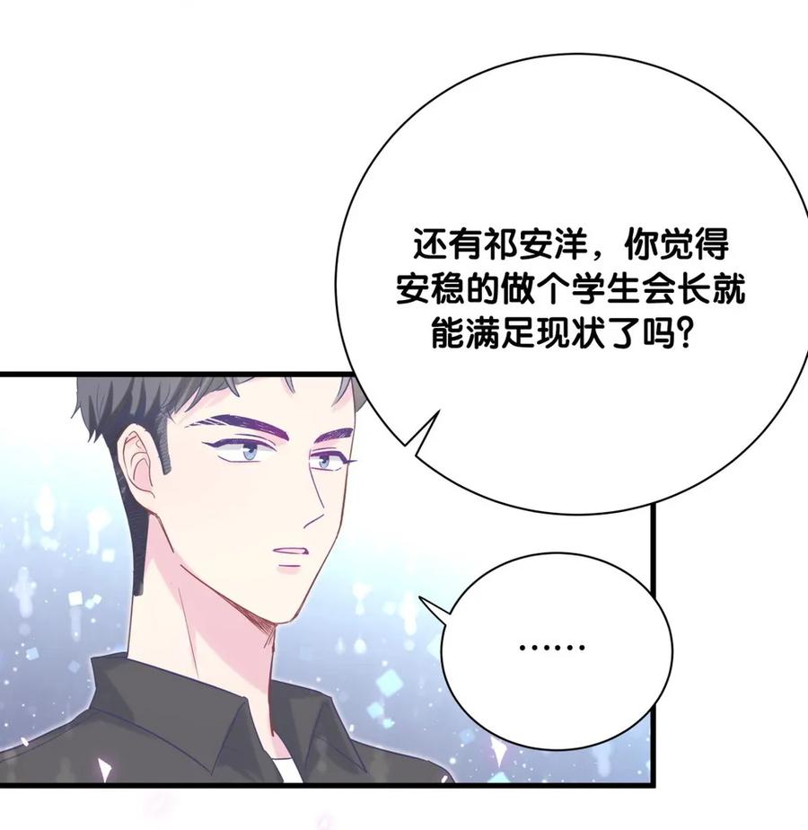 第89话 他也是祁家孩子53