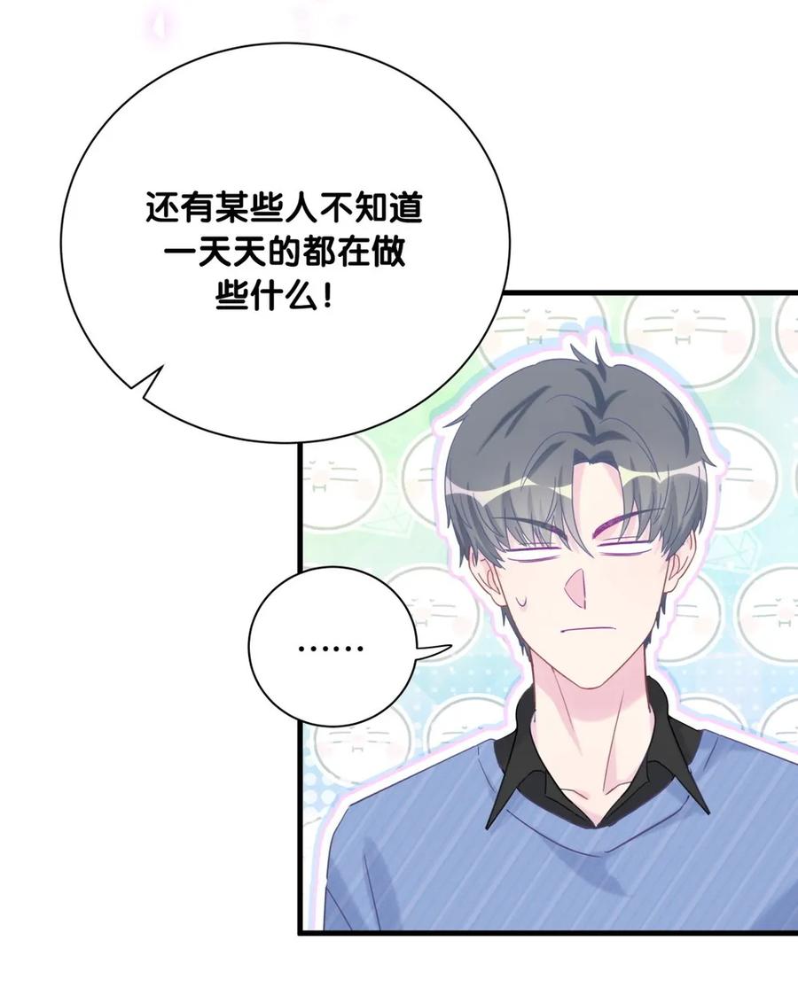第89话 他也是祁家孩子54