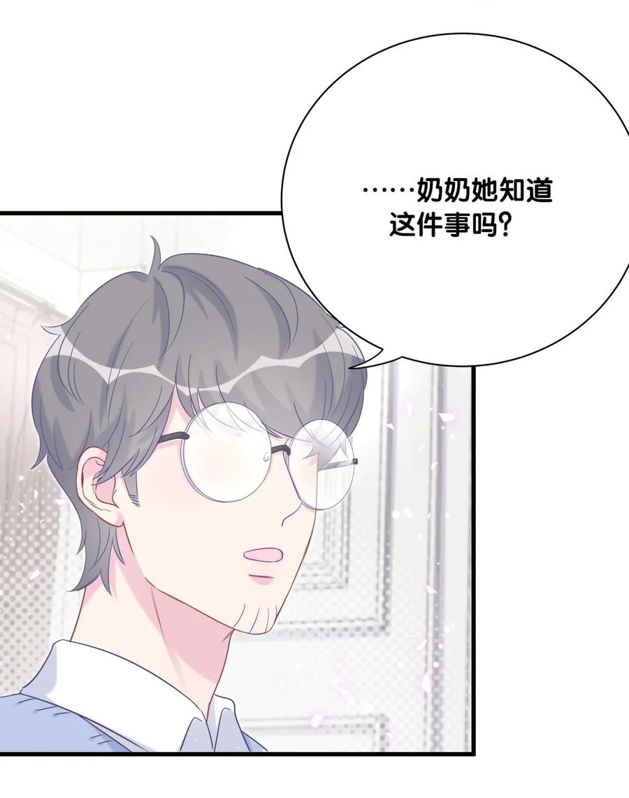第89话 他也是祁家孩子59