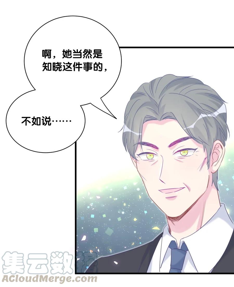 第89话 他也是祁家孩子60
