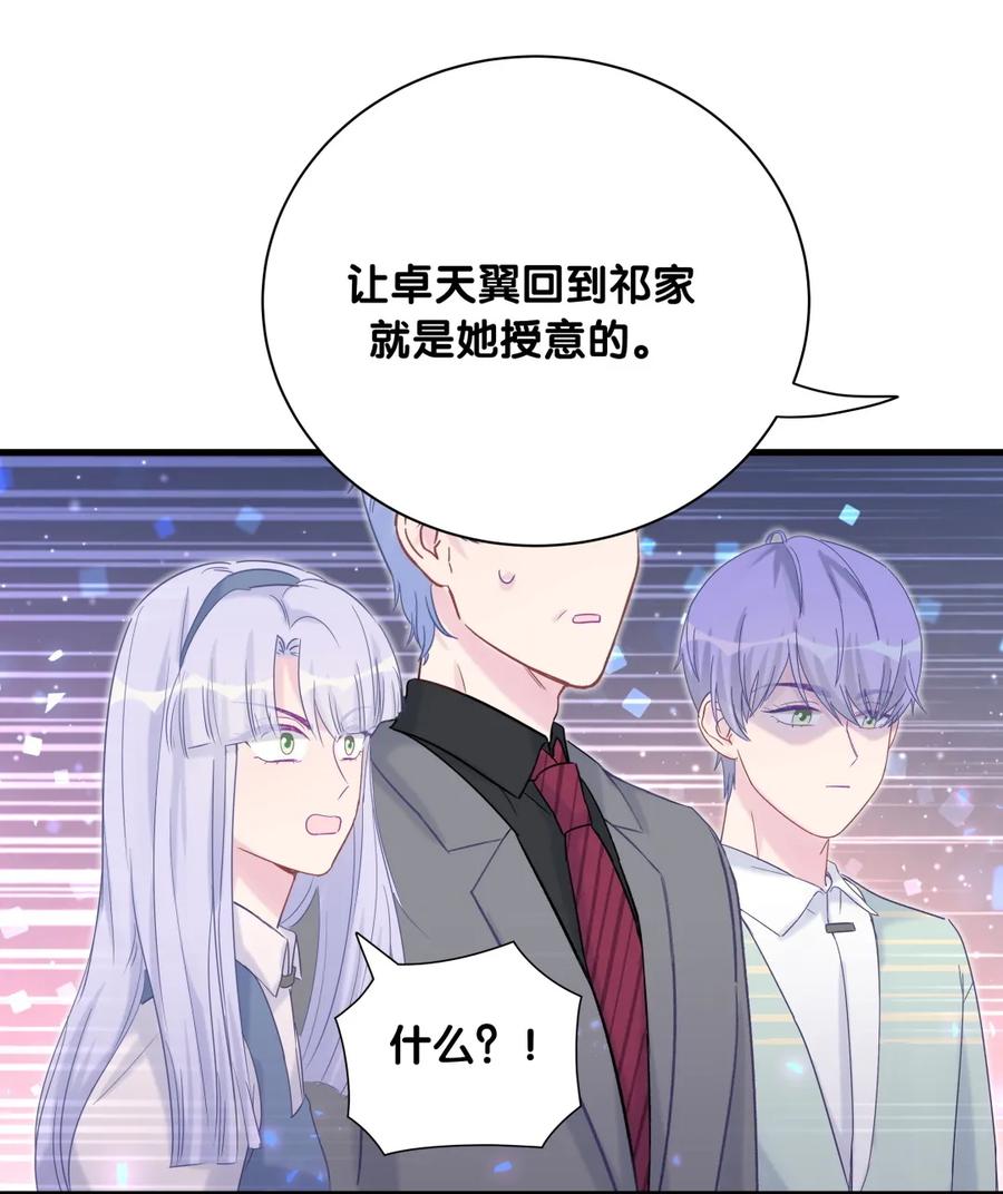 第89话 他也是祁家孩子61