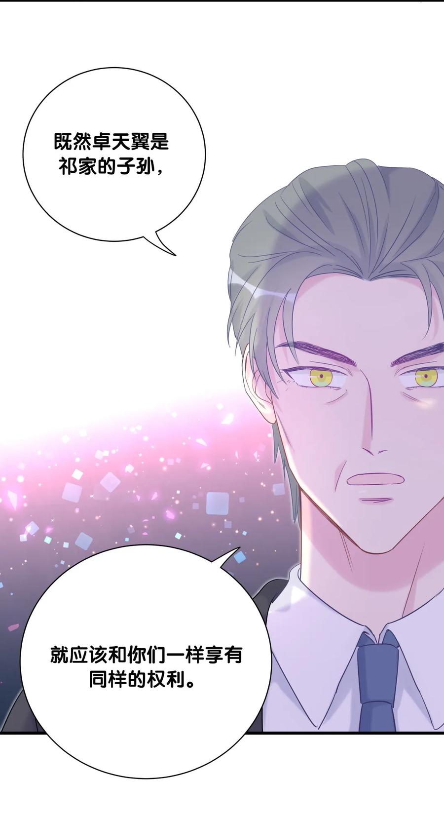 第89话 他也是祁家孩子62