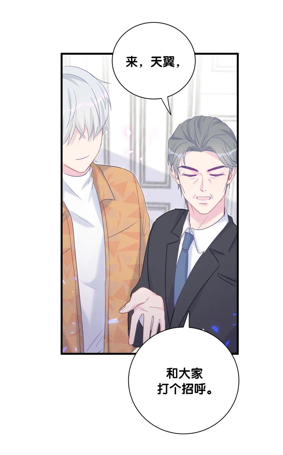第89话 他也是祁家孩子65