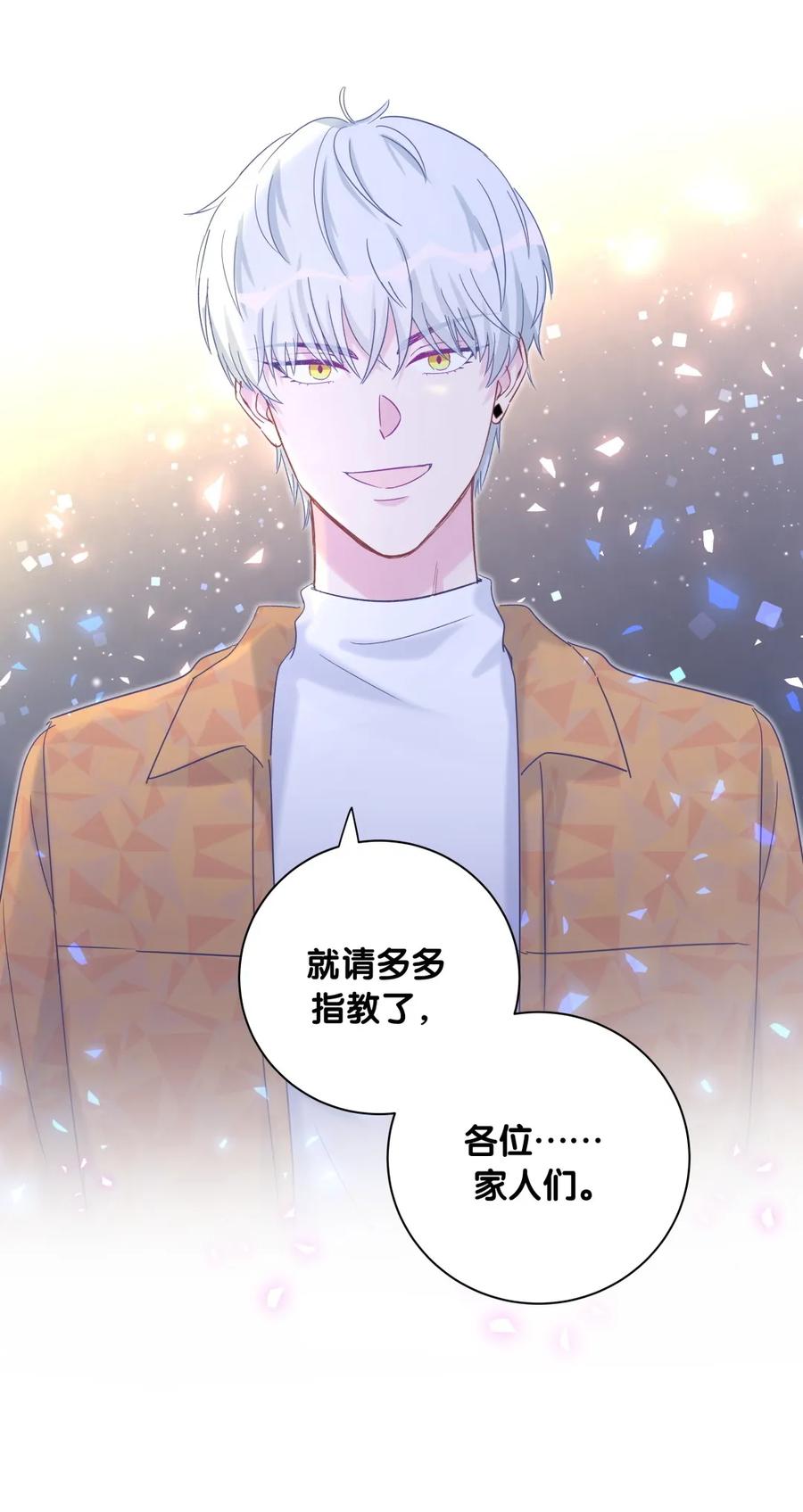 第89话 他也是祁家孩子67